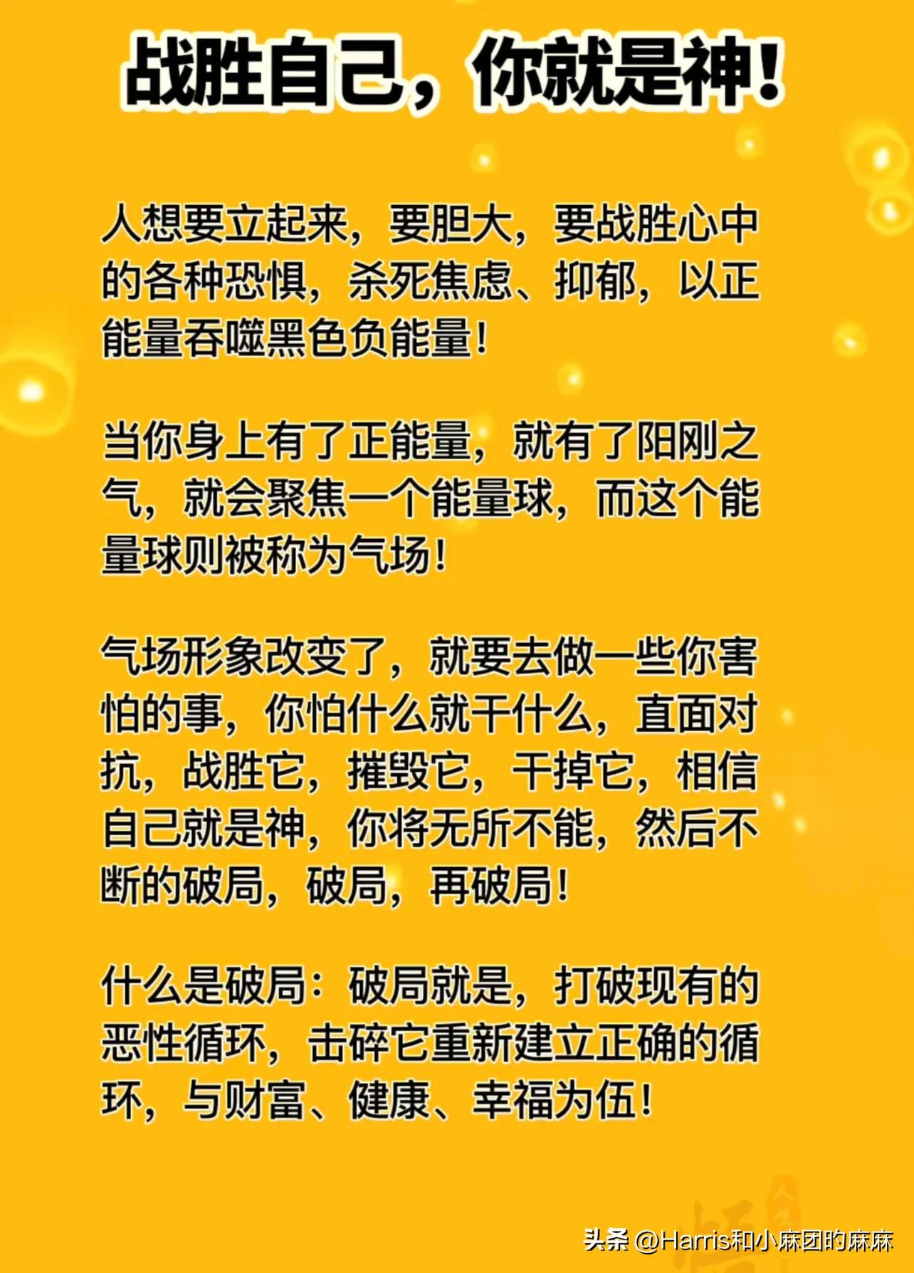 假如再婚，4个字让你终身不发火；人生的最高境界：熬；精辟