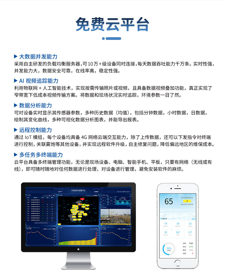 噪聲在線監測系統防治噪聲污染