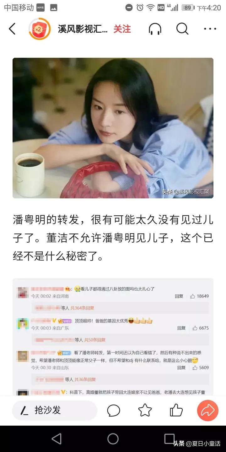 潘粤明只能在网上看顶顶，董洁和儿子拍婚纱照，还要和媳妇比美？