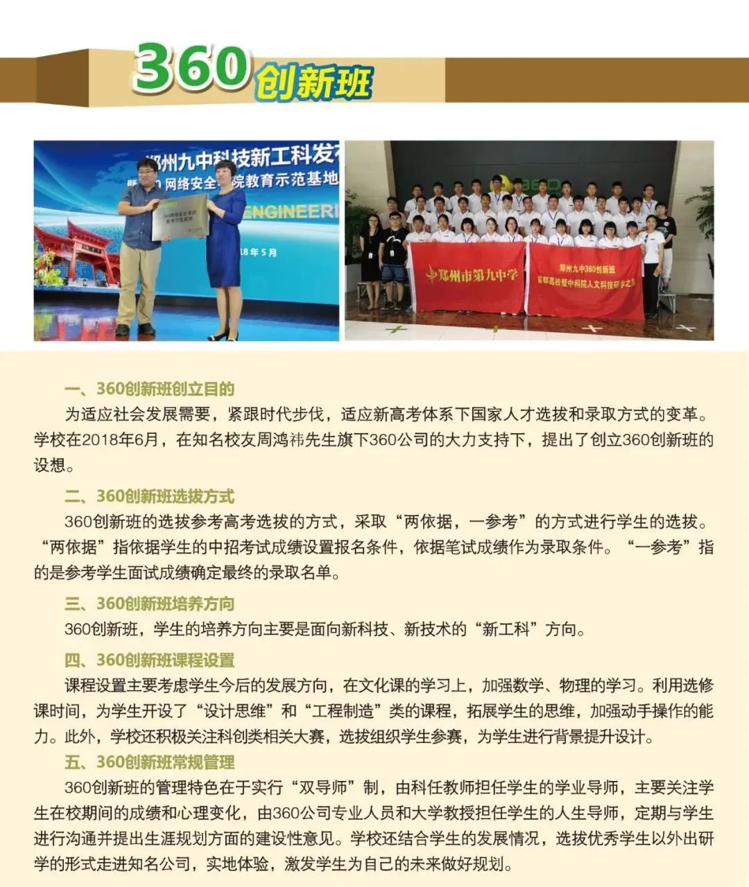 报考必备！2022年郑州市高中招生简章汇总