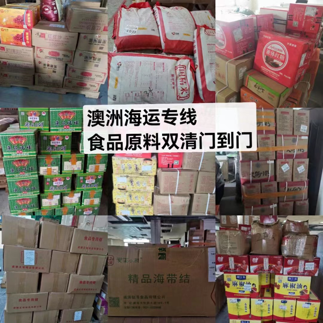 海运至澳洲悉尼和墨尔本的操作流程，不懂的可以看过来