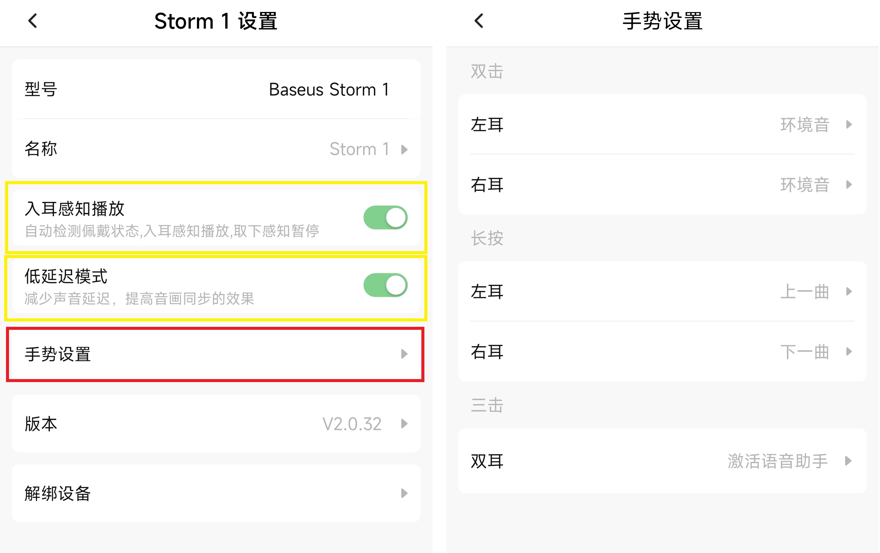 降噪如风暴般强劲，静享天籁音质