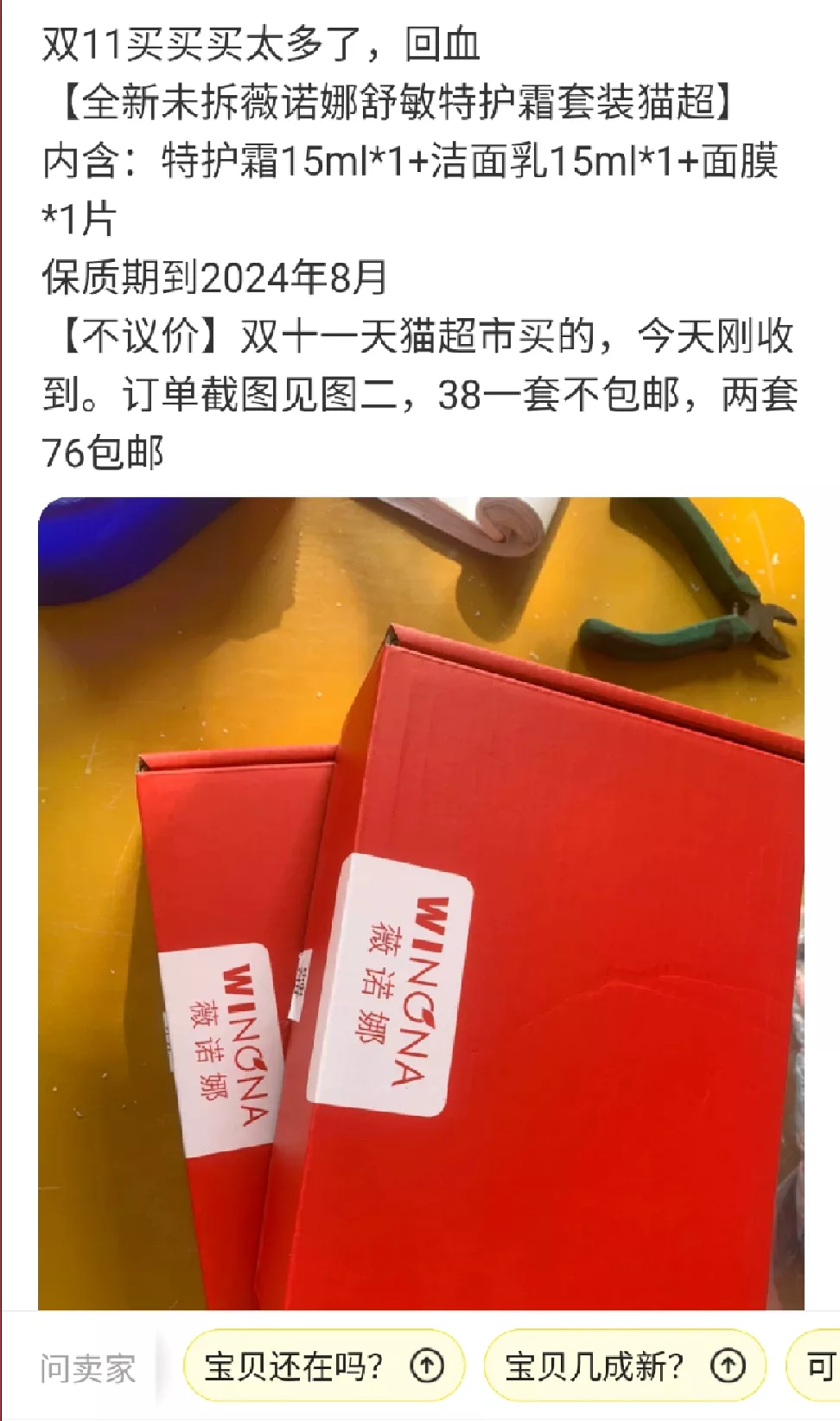 拒绝吃土!在二手平台上捡漏的高手,把回血狂欢玩透了