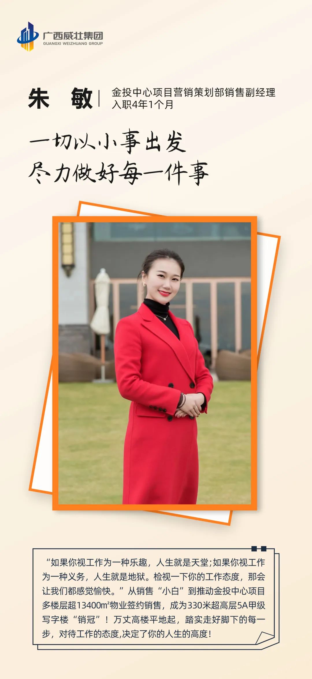 威壮青年力量丨青春逐梦 奔赴理想 不负韶华