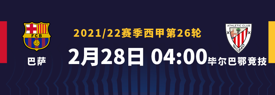 精准推射为巴萨扩大领先(酣畅淋漓！巴萨客场完胜晋级)