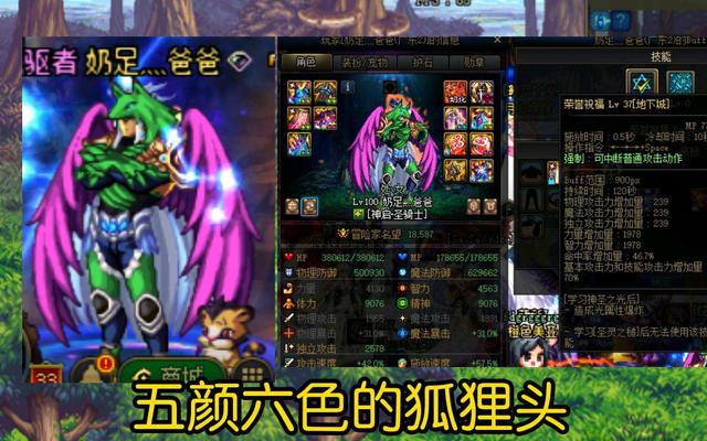 DNF：什么是“穿的越怪刷图越快”？看到铠甲勇士和绿毛怪我惊了