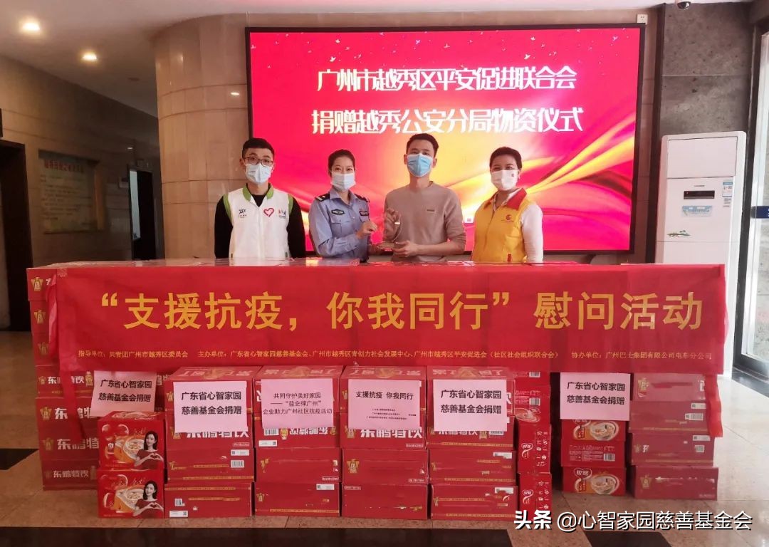 灾害救助｜齐心协力“疫”战到底，爱心捐赠，力撑广州