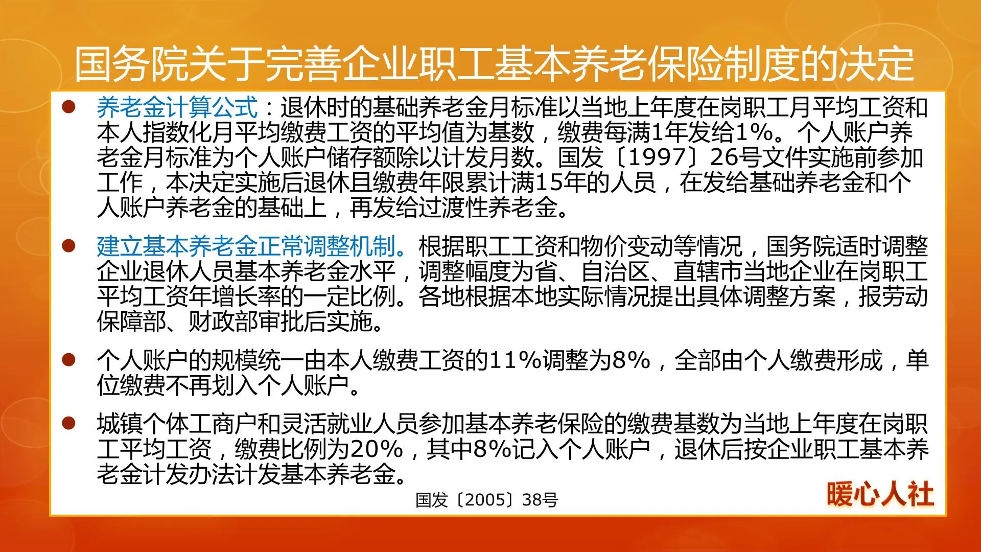 过渡性养老金的高低，跟本人的缴费基数有关系吗？看看怎么算？