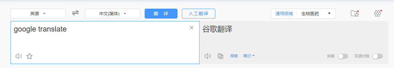 英语翻译用什么软件好？支持多种语言翻译