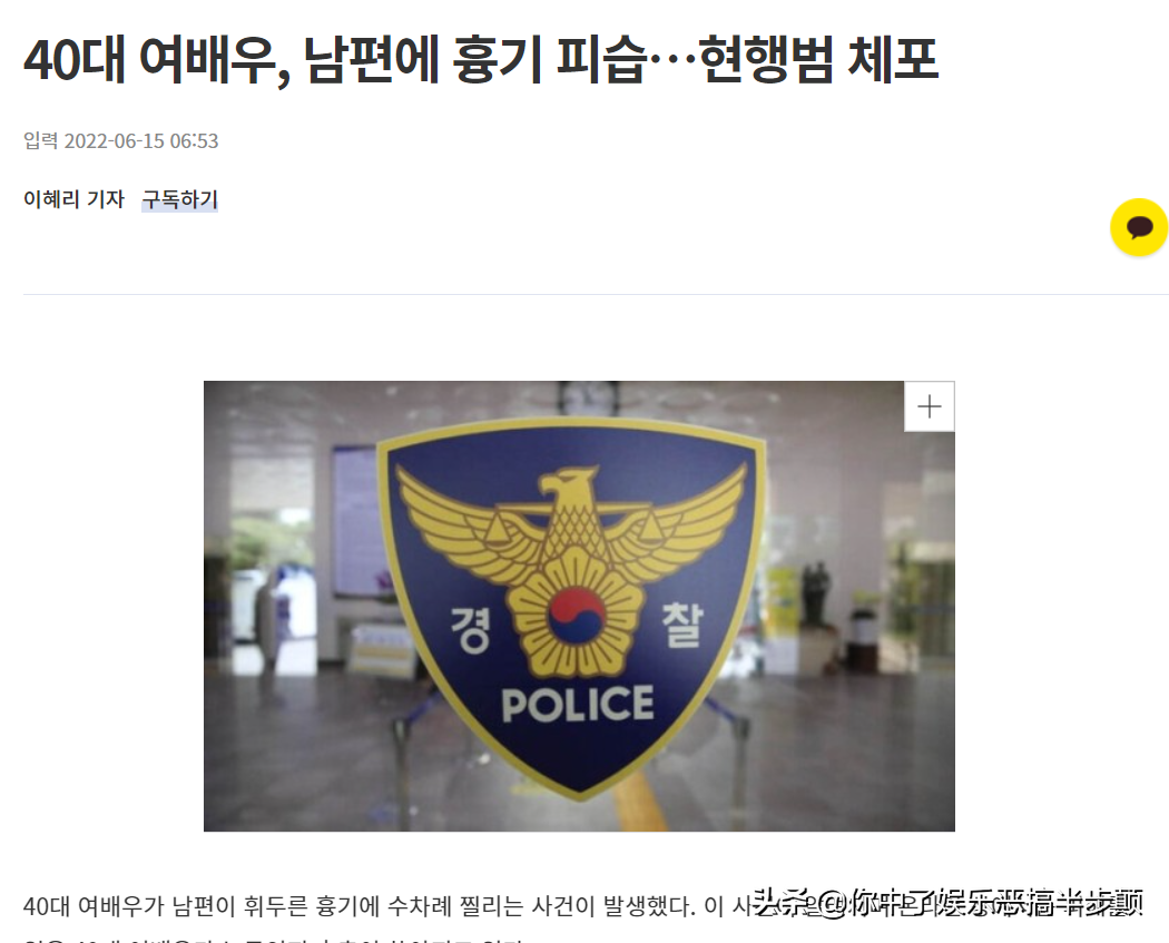 韩国某40多岁女星遭老公刺伤，崔智友躺着中枪经纪公司火速澄清
