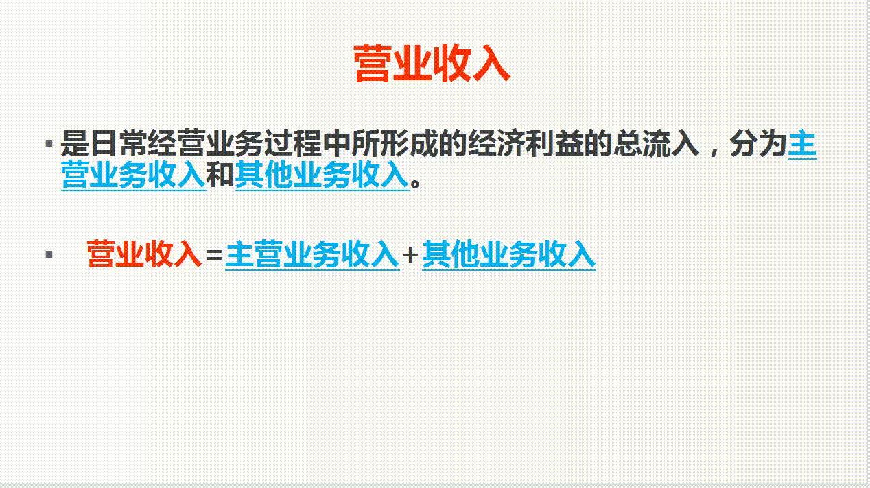 财务人员都需要知道：企业三大财务报表及勾稽关系，附新报表模板