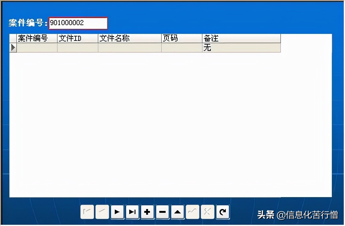 城市管理行政执法文书信息化管理系统软件开发设计解决方案