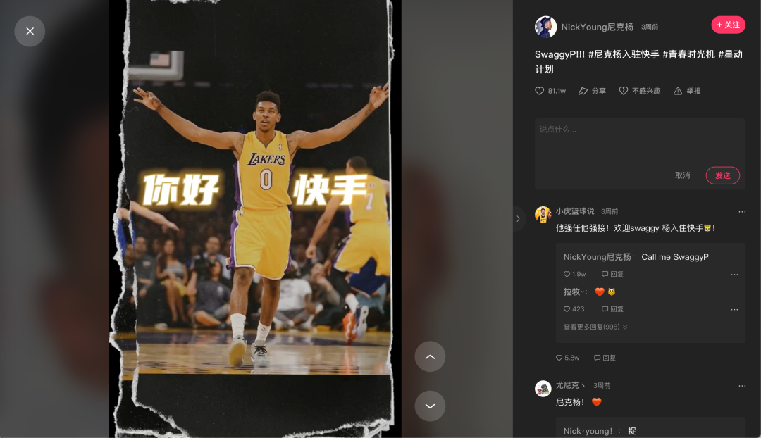 nba哪些球星入住快手(640亿总播放量！快手交出NBA首秀满分答卷)