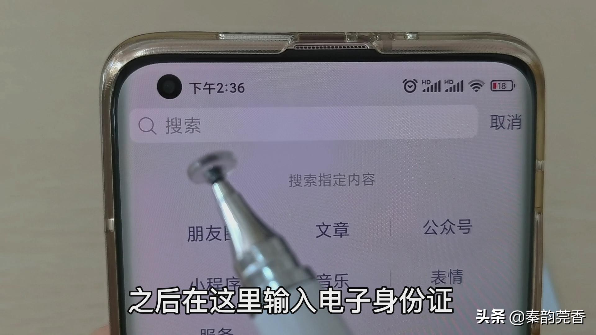“电子身份证”来了！教您用如何申领？出门再也不用带身份证