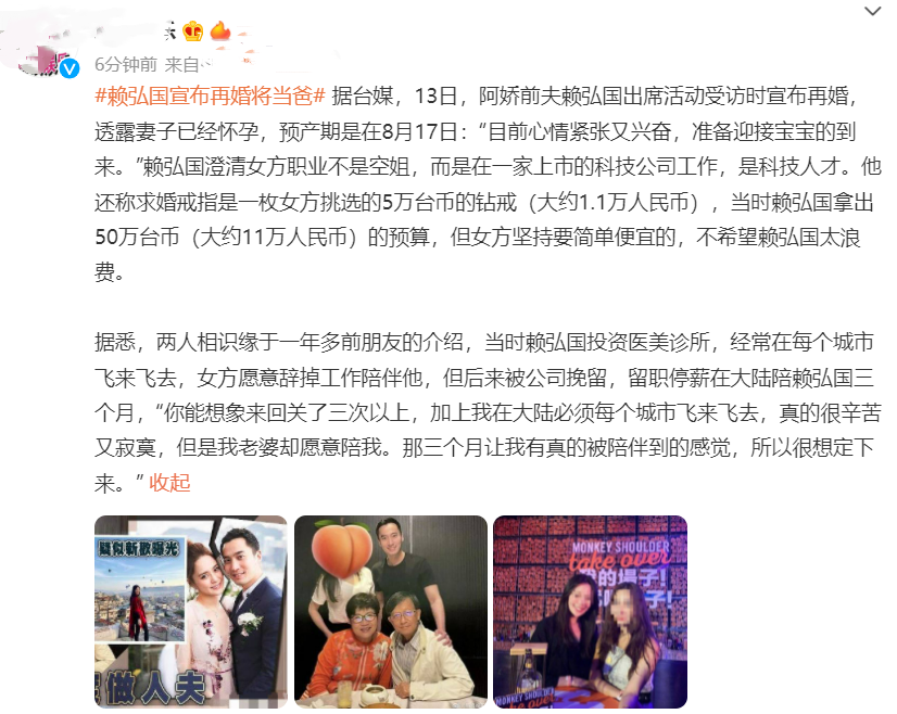 2022年才到2月，就有10对名人官宣婚讯，每一对都幸福恩爱