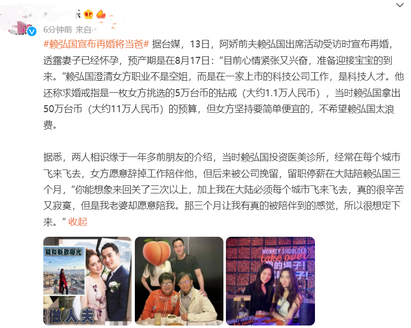 到了2022年才2月，10组名人官员宣传结婚消息，每对都幸福恩爱