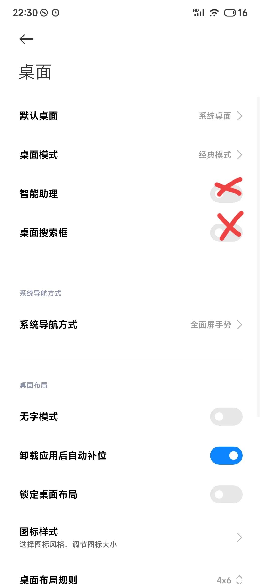 看小米MIUI关闭和卸载这些可以显著提升手机续航