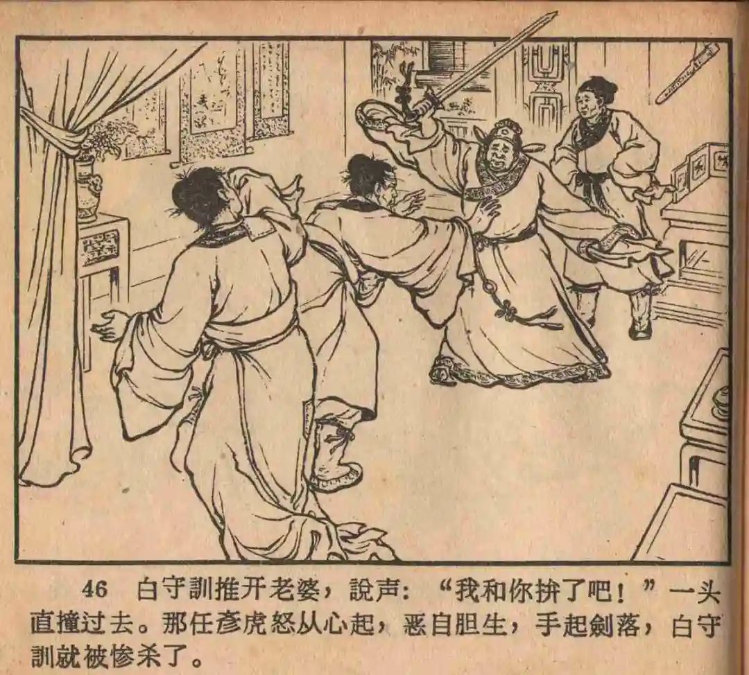 连环画《云罗山》