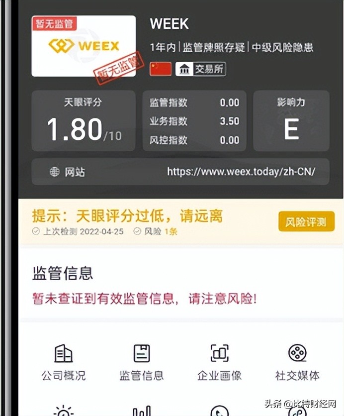警惕！！又一交易所骗钱套路被扒！！韭菜们又被割了一波
