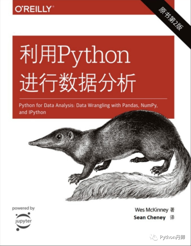 pandas创始人手把手教你利用Python进行数据分析原书第2版中文