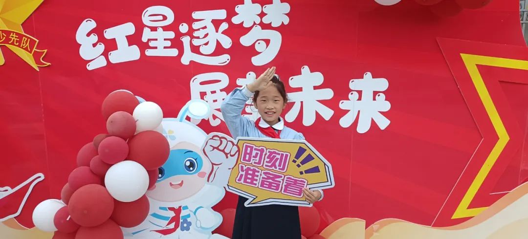 成都市双流区实验小学外国语学校有序推进新队员入队仪式课程