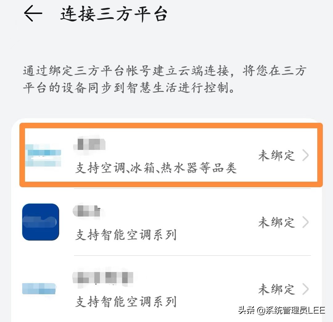 華為手機鴻蒙系統(tǒng)簡單設置，就可以控制家里的家電，真是太厲害了