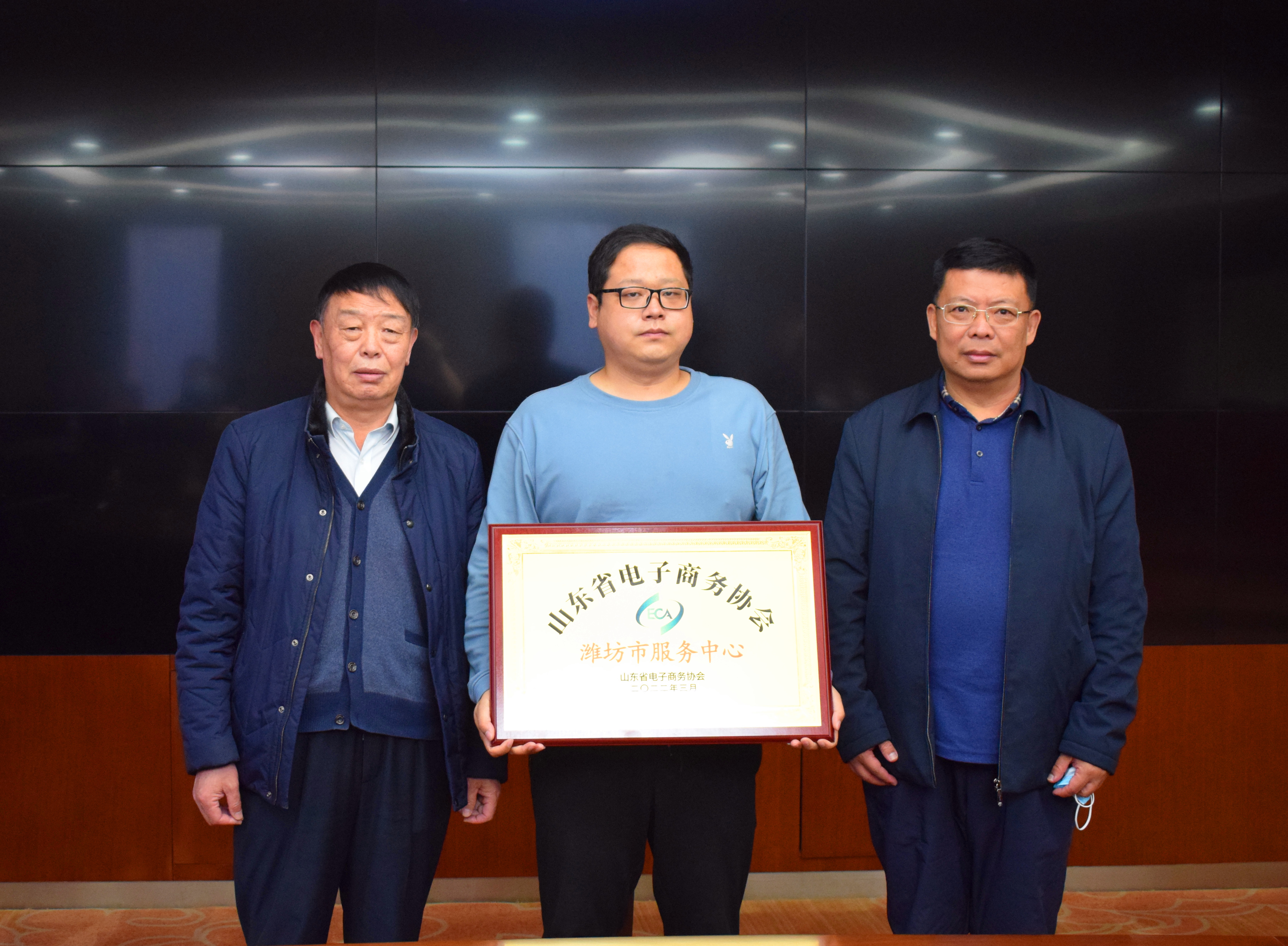 山东省电子商务协会2022年3月会员活动日在济南药谷成功举办
