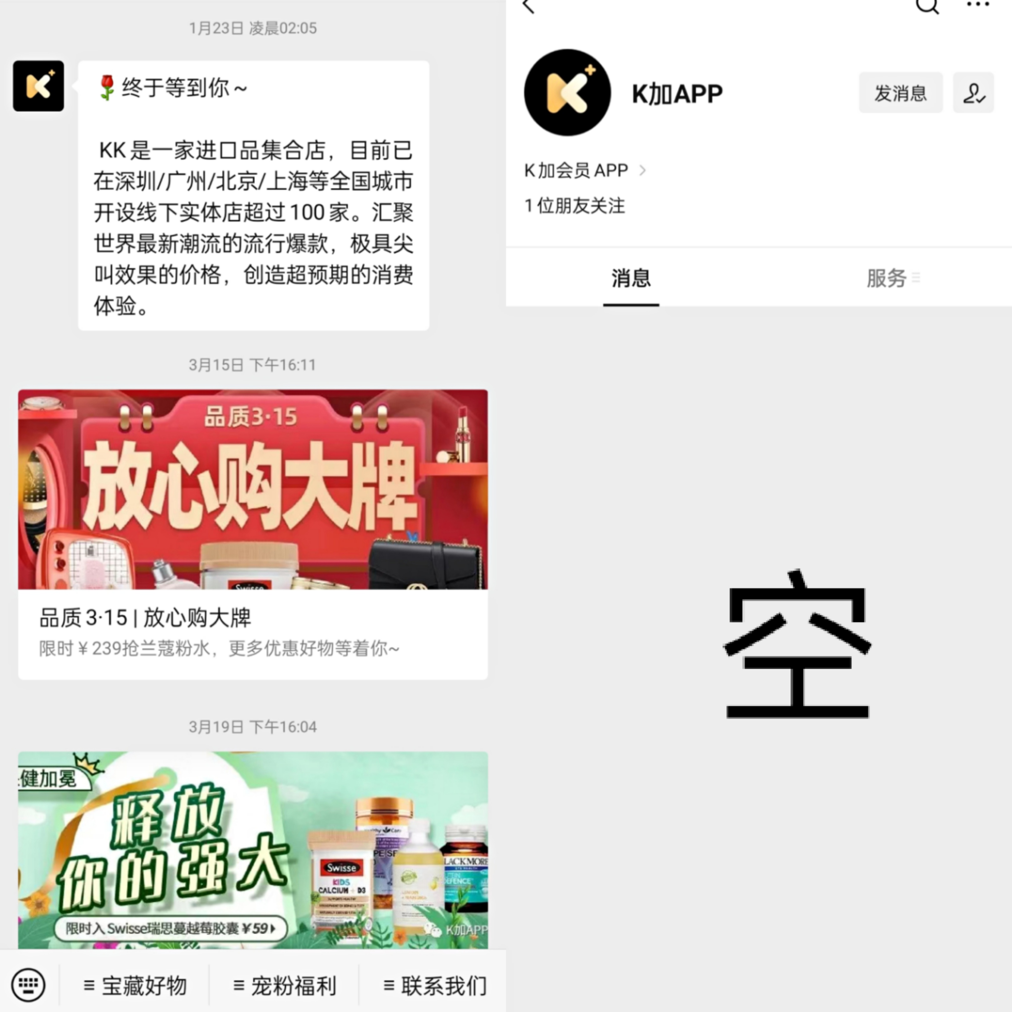 KK集团售假被判“假一赔十”：线上商城已关停，仍有消费者维权