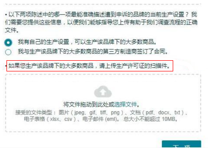 亚马逊品牌备案出现“滥用行为”，如何自查与申诉？
