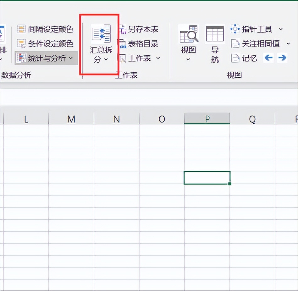几个excel表格怎么合并成一个