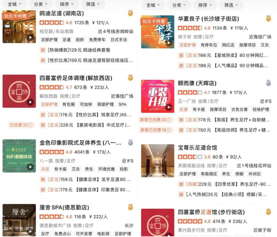 年赚76亿，逼走老字号！比文峰还土的修脚店，凭什么这么火？