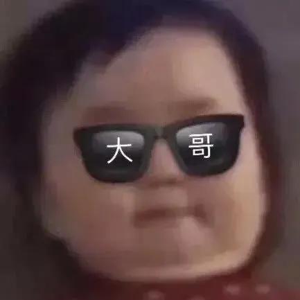 沙雕表情包