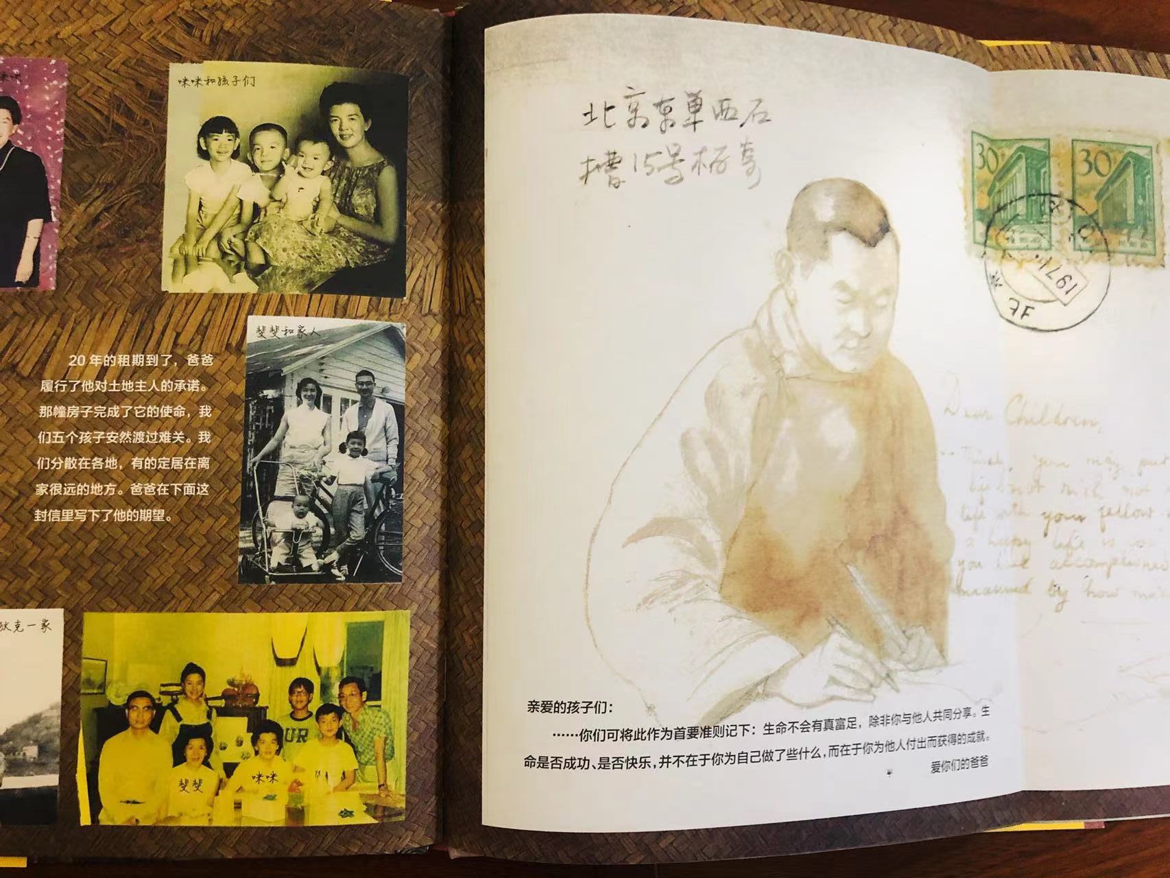 书评 |《爸爸造的房子》：小众儿童绘本，华裔艺术家的童年自传