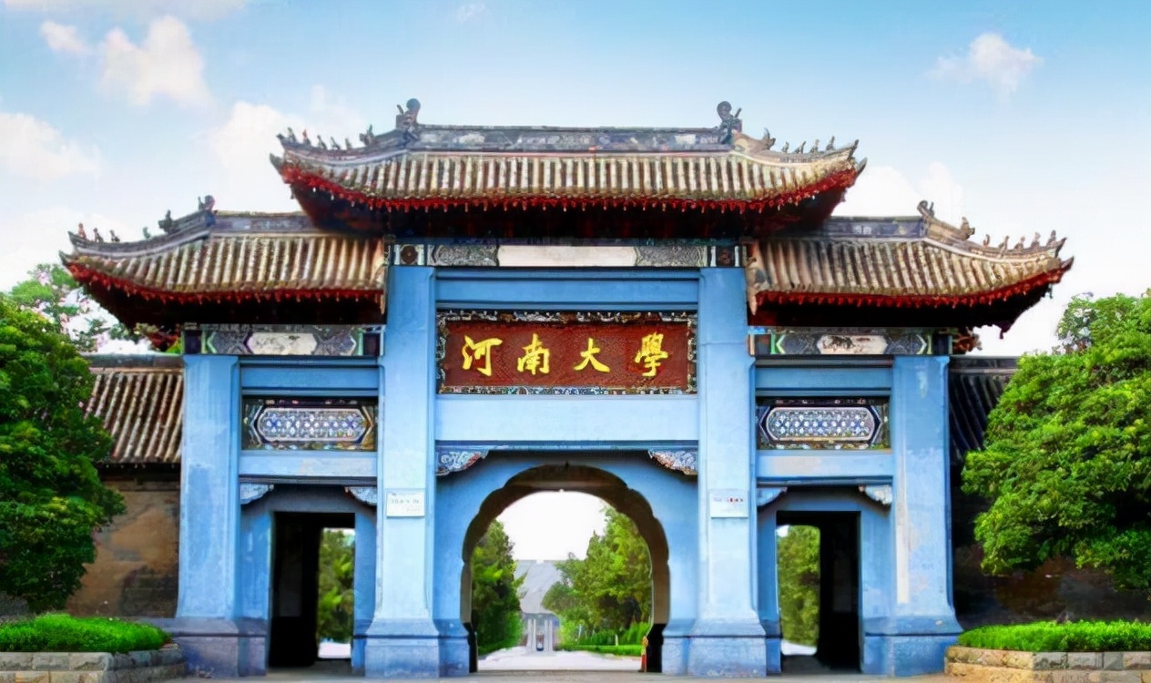 河南大学迈阿密学院,河南大学迈阿密学院毕业证图片