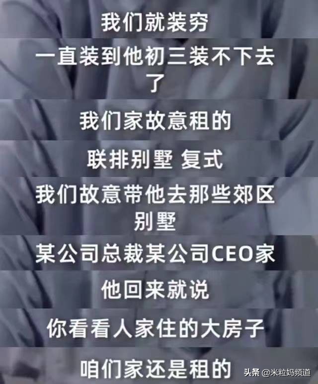 降班经历使我成长(“从农村到985硕博，好不容易跻身中产，孩子却说不想上学……”)