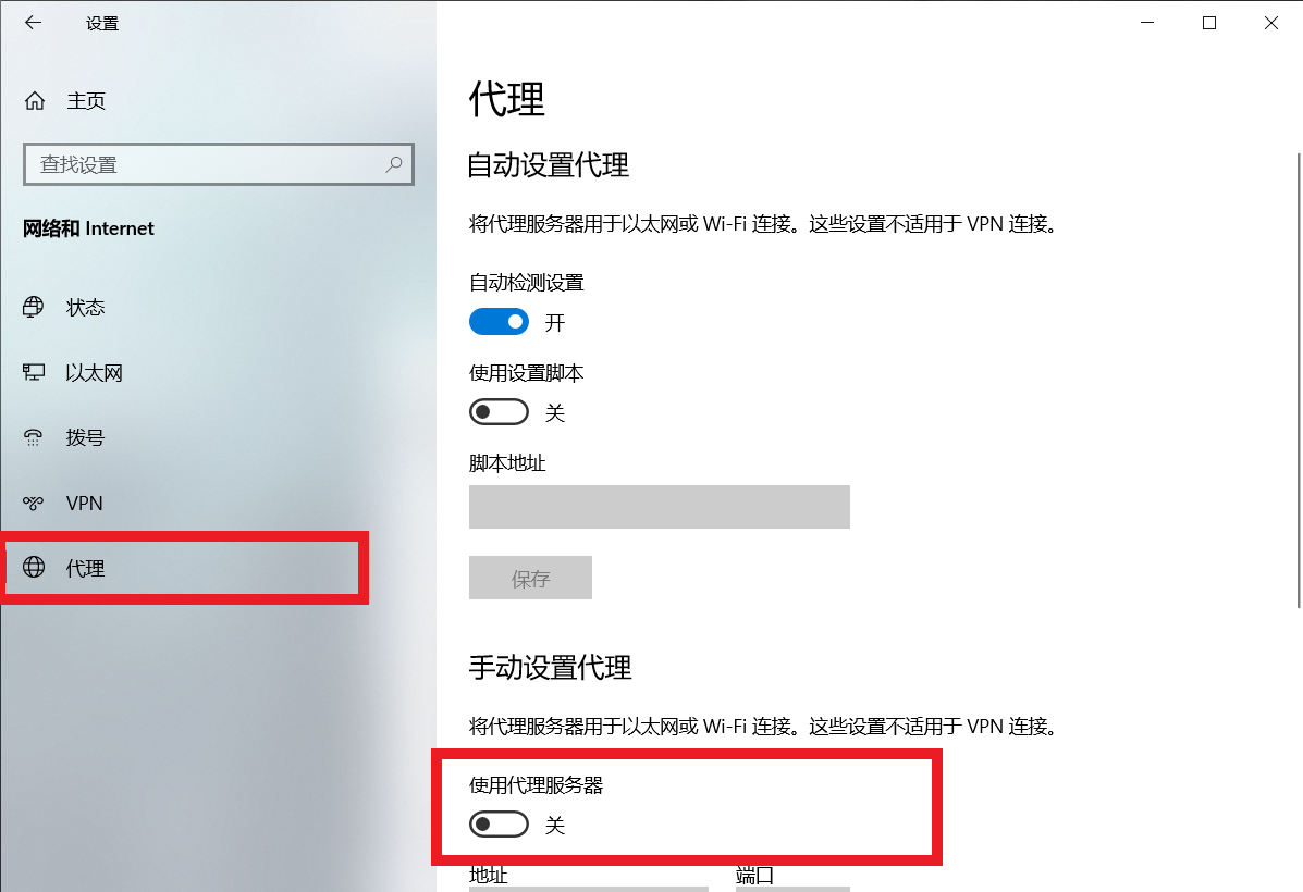 代理服务器可能有问题，或地址不正确（你尚未连接）