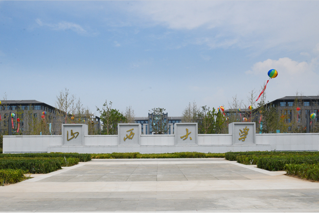 山西大学音乐学院（艺术类8大专业招生495人）