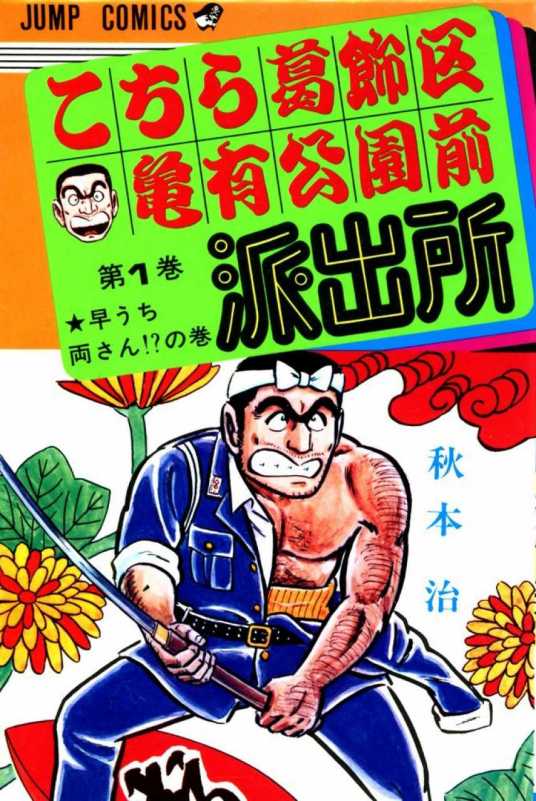 「动漫榜单」《周刊少年Jump》史上最出色漫画排行榜