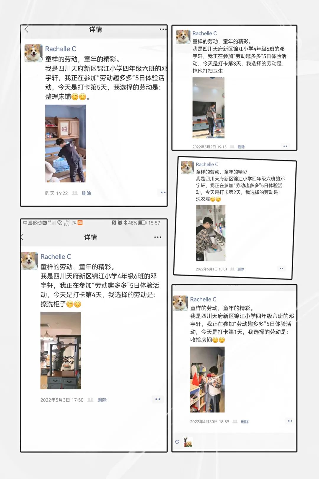 实践课程丨劳动·淬炼·成长——天府新区锦江小学劳动教育剪影