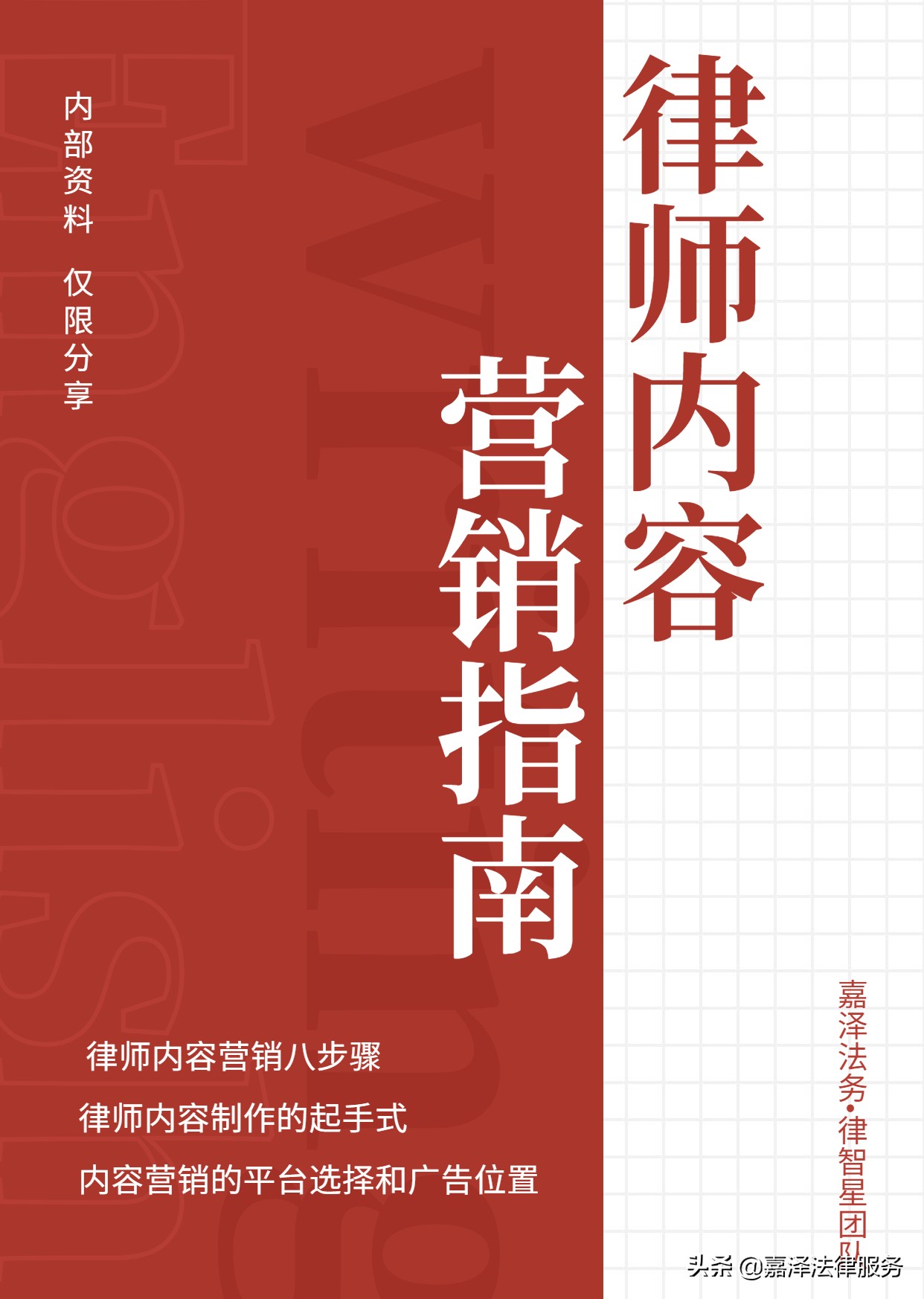 律师的个人影响力，价值百万！其中的底层逻辑却很简单？（上）