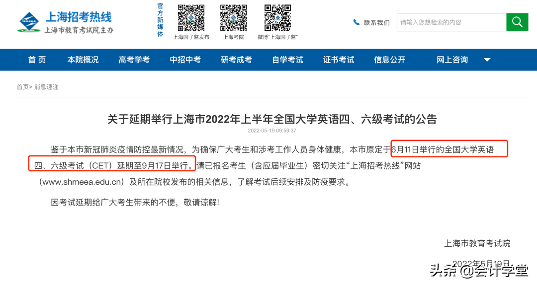 最新发布！2022初级会计考试延期至9月