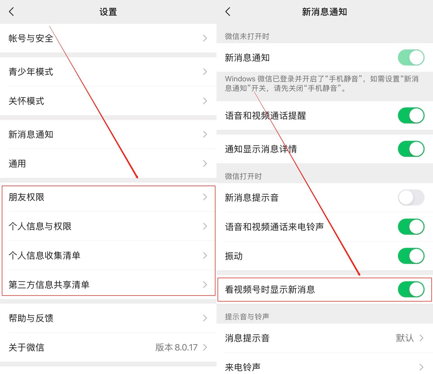 微信8.0.17更新！解锁超多功能