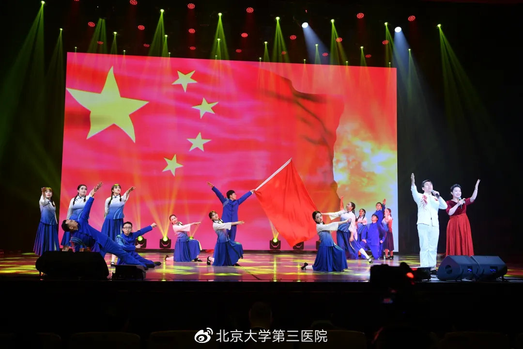 北京医科大学第三医院,