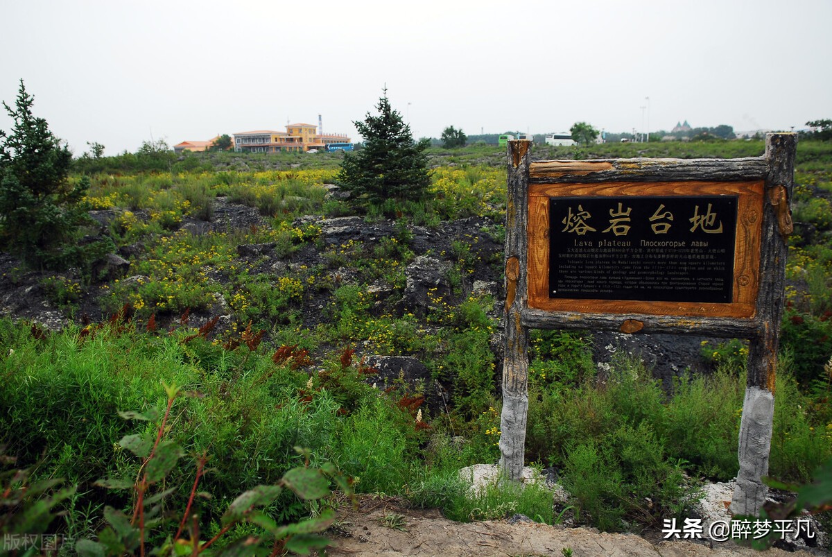 五大连池世界地质公园（黑龙江５A级景区）