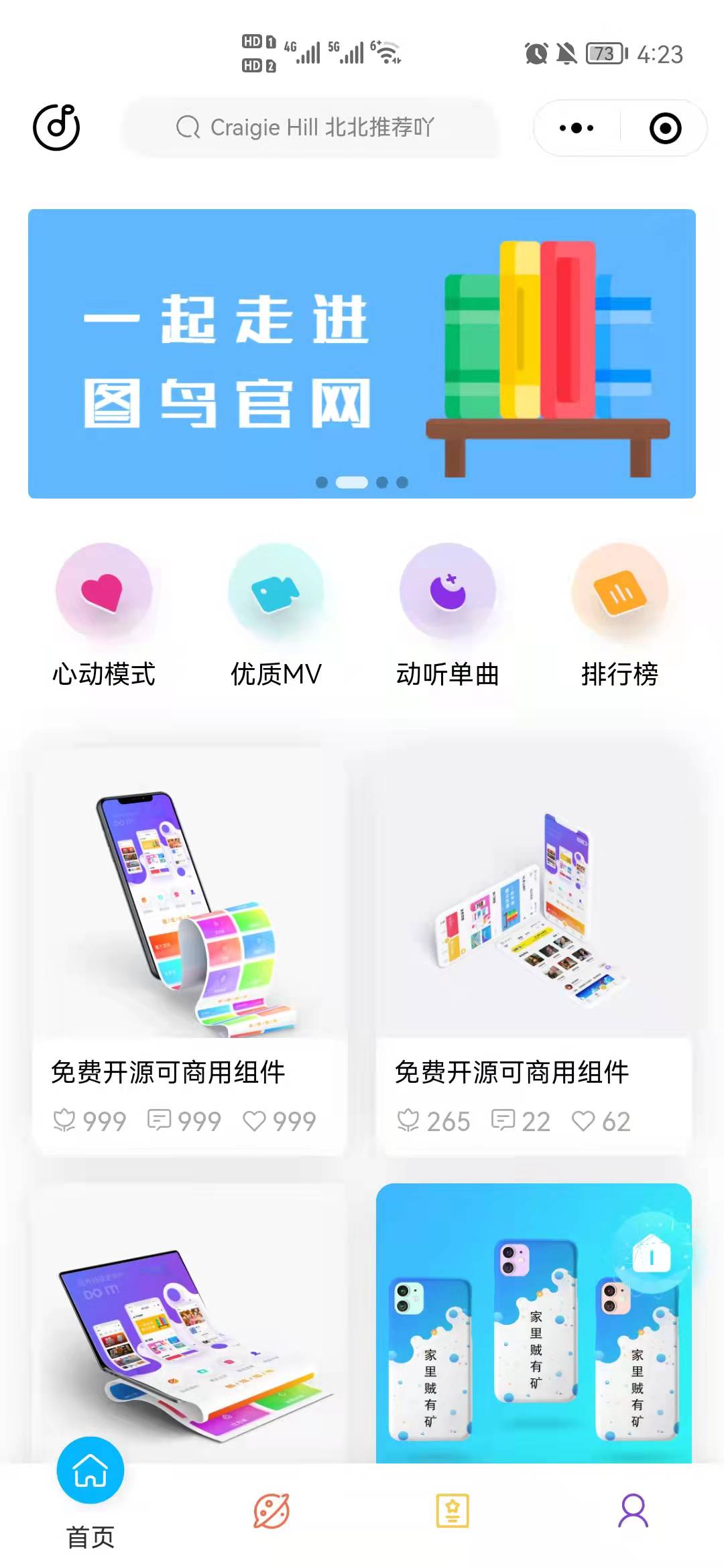 基于uniapp开发的UI框架
