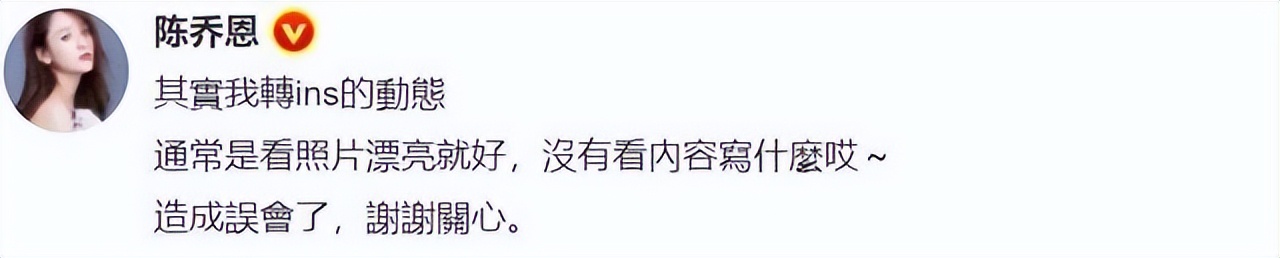 陈乔恩怀孕了吗？发“三口之家”引怀孕猜测后本尊又出面否认