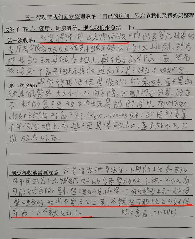 “来得正及时啊！”一份清单引起家长共鸣，桐庐有所小学已经开始