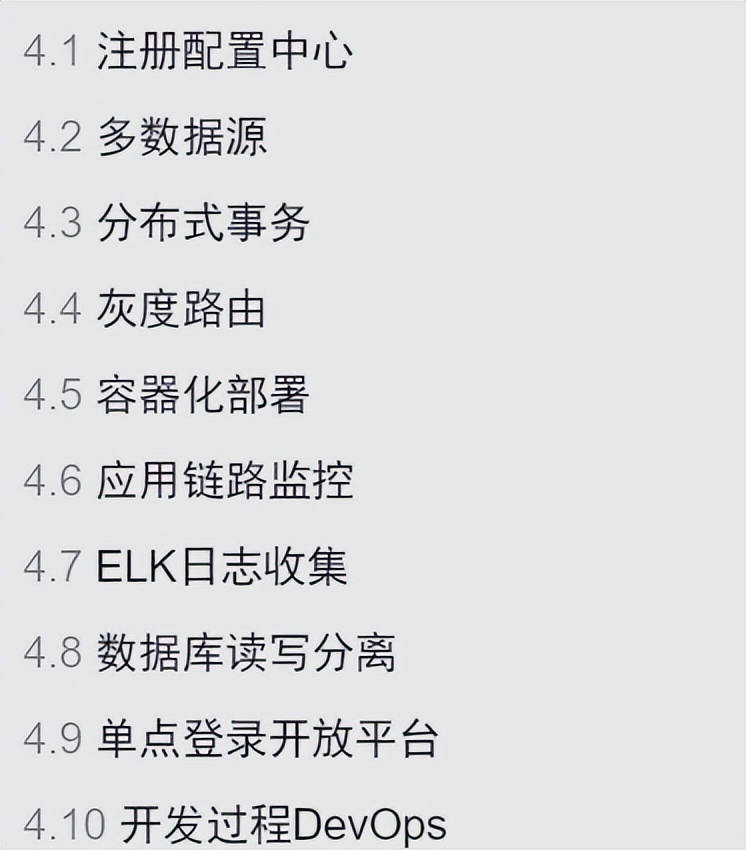 强大!基于 Spring Cloud +OAuth2 的权限管理系统(附源码)