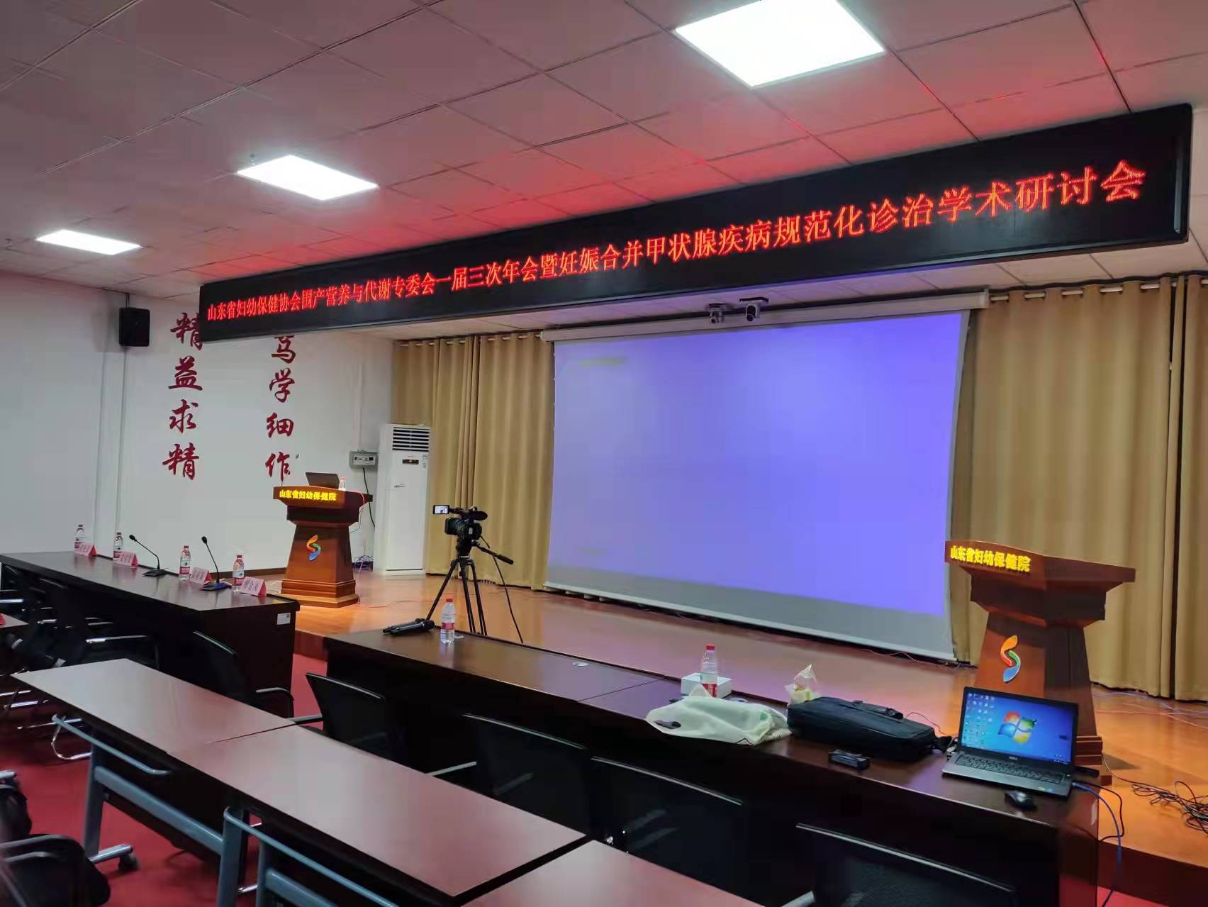 山东妇产医院医学会议视频直播–济南上山传媒-上山传媒