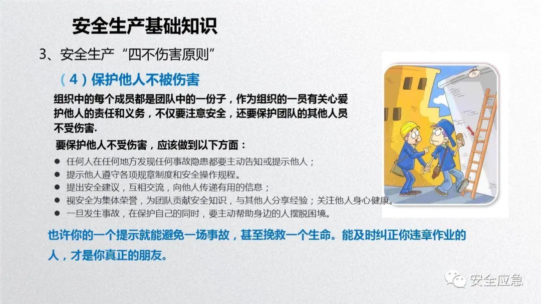 什么是三级安全教育？最全总结合集